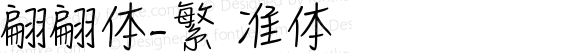 翩翩体-繁 标准体  Version 2.000;May 22, 2022;FontCreator 14.0.0.2790 64-bit