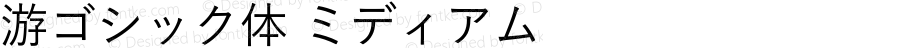 游ゴシック体 ミディアム Version 2.000;May 22, 2022;FontCreator 14.0.0.2790 64-bit