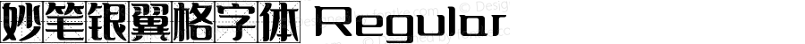 妙笔银翼格字体 Regular Version 1.00