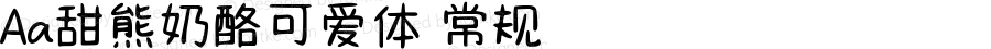 Aa甜熊奶酪可爱体 常规 Version 1.000