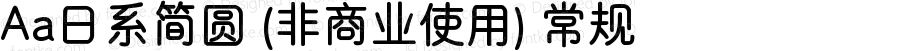 Aa日系简圆 (非商业使用) 常规 Version 1.000