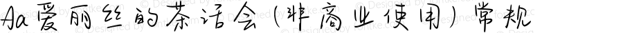 Aa爱丽丝的茶话会 (非商业使用) 常规 Version 1.000