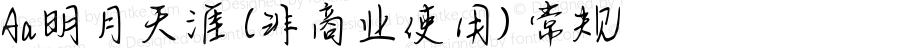 Aa明月天涯 (非商业使用) 常规 Version 1.000