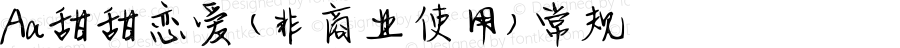 Aa甜甜恋爱 (非商业使用) 常规 Version 1.000