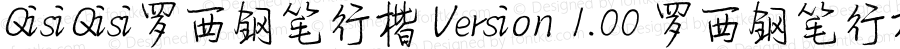 QisiQisi罗西钢笔行楷Version 1.00 罗西钢笔行楷 Version 1.00