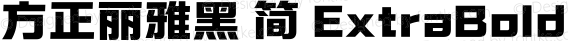 方正丽雅黑 简 ExtraBold