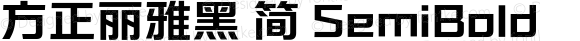 方正丽雅黑 简 SemiBold