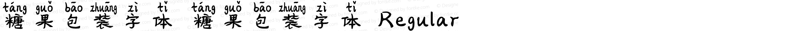 糖果包装字体 糖果包装字体 Regular