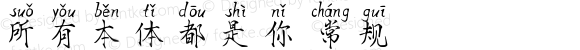 所有本体都是你 常规 Version 1.00 December 10 2019, initial release