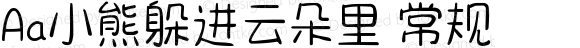 Aa小熊躲进云朵里 常规 Version 1.000