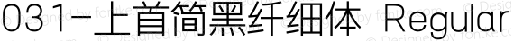 031-上首简黑纤细体