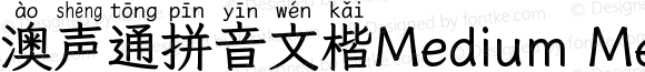 澳声通拼音文楷Medium Medium