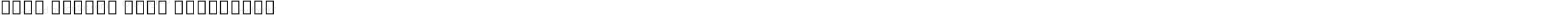 Noto Looped Thai Extrabold