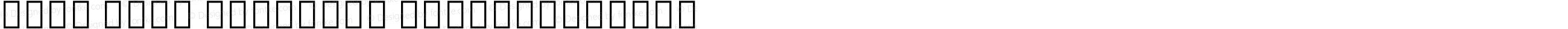Noto Sans Ethiopic SemiCondensed