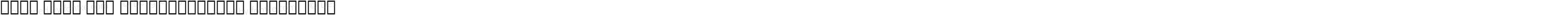 Noto Sans Lao SemiCondensed ExtraBold