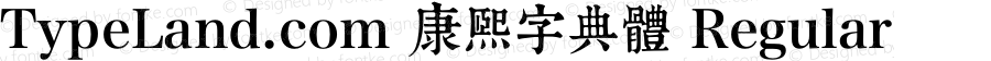 TypeLand.com 康熙字典體 Regular