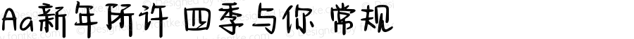 Aa新年所许 四季与你 常规 Version 1.000