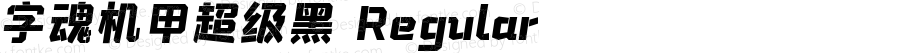 字魂机甲超级黑 Regular 