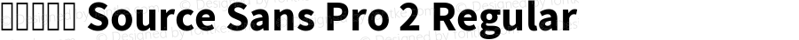 服务器字体 Source Sans Pro 2 Regular Version 1.033 August 15, 2015