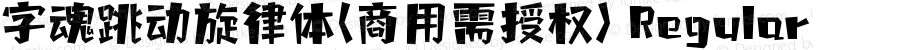 字魂跳动旋律体(商用需授权) Regular 