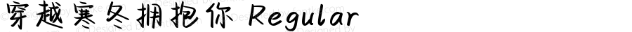 穿越寒冬拥抱你 Regular Version 1.00;November 23, 2021;FontCreator 11.5.0.2422 32-bit