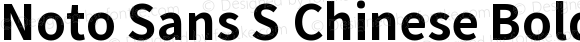 Noto Sans S Chinese Bold