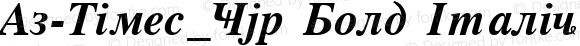 Az-Times_Cyr Bold Italic