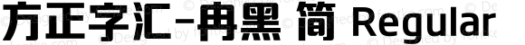 方正字汇-冉黑 简 Regular Version 2.00