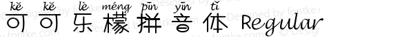 可可乐檬拼音体 Regular Version 1.00;April 4, 2018