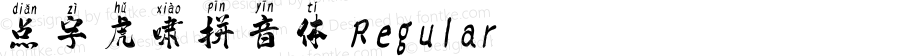 点字虎啸拼音体 Regular 
