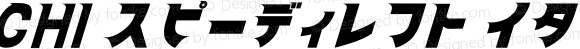 CHI スピーディレフト イタリック漢字増強版 