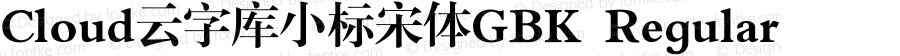 Cloud云字库小标宋体GBK Regular Version 1.0.0.0