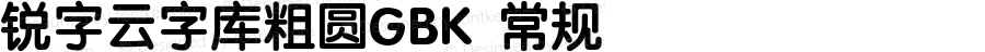 锐字云字库粗圆GBK 常规 Version 1.0  www.reeji.com QQ:2770851733 Mail:Reejifont@outlook.com REEJI锐字家族 上海锐线创意设计有限公司