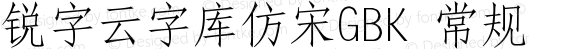 锐字云字库仿宋GBK 常规 Version 1.0  www.reeji.com QQ:2770851733 Mail:Reejifont@outlook.com REEJI锐字家族 上海锐线创意设计有限公司