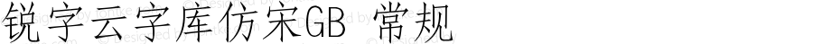 锐字云字库仿宋GB 常规 Version 1.0  www.reeji.com QQ:2770851733 Mail:Reejifont@outlook.com REEJI锐字家族 上海锐线创意设计有限公司