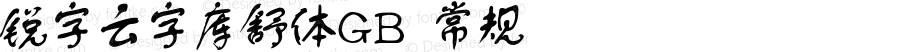 锐字云字库舒体GB 常规 Version 1.0  www.reeji.com QQ:2770851733 Mail:Reejifont@outlook.com REEJI锐字家族 上海锐线创意设计有限公司