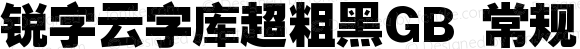 锐字云字库超粗黑GB 常规 Version 1.0  www.reeji.com QQ:2770851733 Mail:Reejifont@outlook.com REEJI锐字家族 上海锐线创意设计有限公司