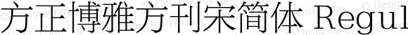 方正博雅方刊宋简体 Regular 