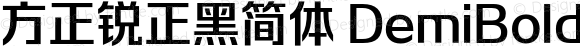 方正锐正黑简体 DemiBold