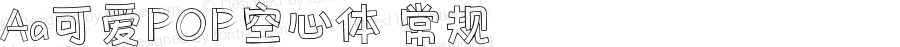 Aa可爱POP空心体 常规 Version 1.000