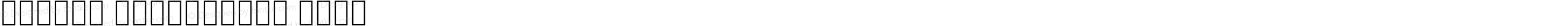 MiSans Devanagari Thin