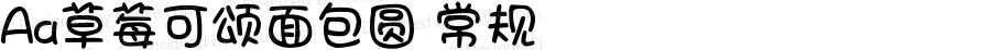 Aa草莓可颂面包圆 常规 Version 1.000
