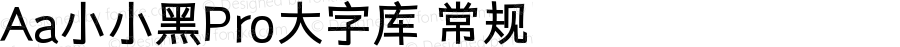 Aa小小黑Pro大字库 常规 Version 1.000
