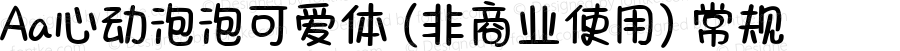Aa心动泡泡可爱体 (非商业使用) 常规 Version 1.000