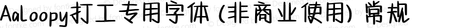 Aaloopy打工专用字体 (非商业使用) 常规 Version 1.000