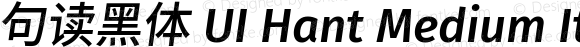 句读黑体 UI Hant Medium Italic