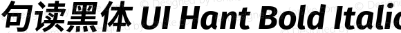 句读黑体 UI Hant Bold Italic