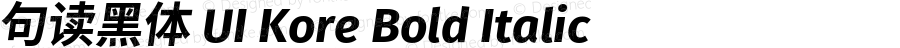 句读黑体 UI Kore Bold Italic