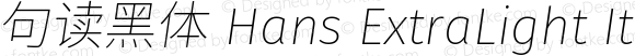 句读黑体 Hans XLight Italic