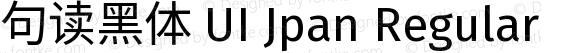 句读黑体 UI Jpan Regular
